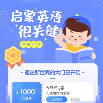 仁布启蒙英语教育小程序开发