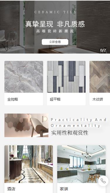 仁布瓷砖小程序开发