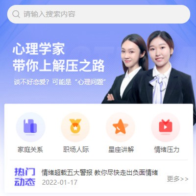 仁布情感心理知识付费小程序开发