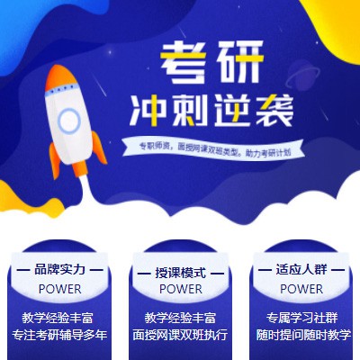 仁布考研课程小程序开发