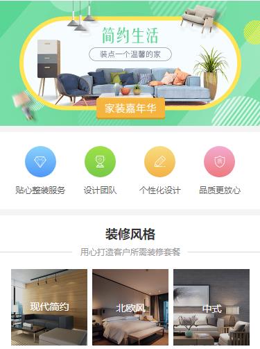 仁布室内装修小程序开发