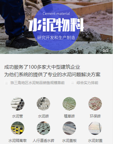 仁布水泥物料小程序开发