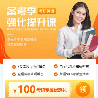 仁布考研英语强化班小程序开发