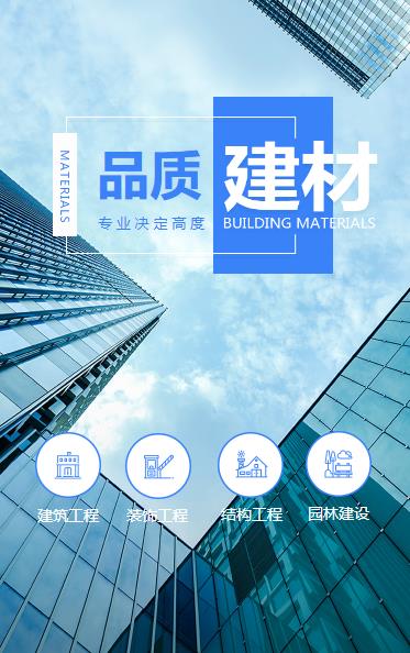 仁布建材物料小程序开发