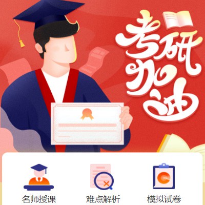 仁布考研模拟答题小程序开发