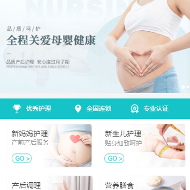 仁布月子中心门店小程序开发