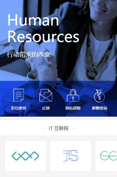 仁布求职招聘小程序开发