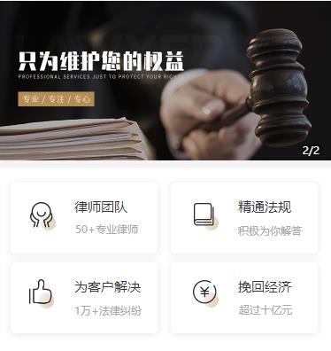 仁布律师小程序开发