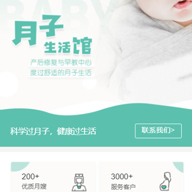 仁布月子生活馆门店小程序开发