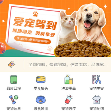仁布宠物店门店小程序开发