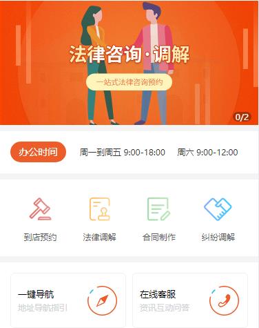 仁布法律咨询小程序开发