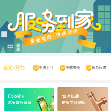 仁布维修服务到家小程序开发
