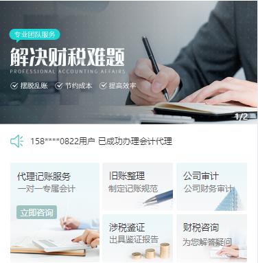 仁布财税服务小程序开发