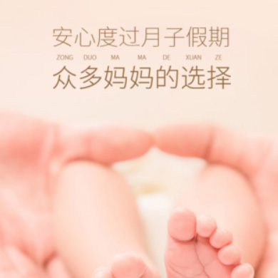 仁布月子服务门店小程序开发