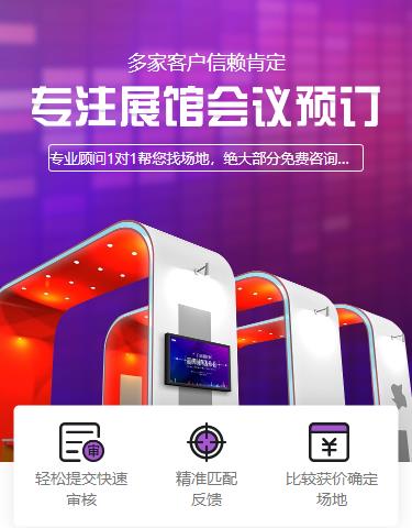 仁布会展预约小程序开发