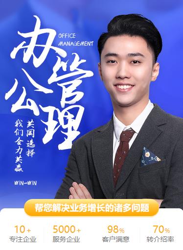 仁布办公管理小程序开发