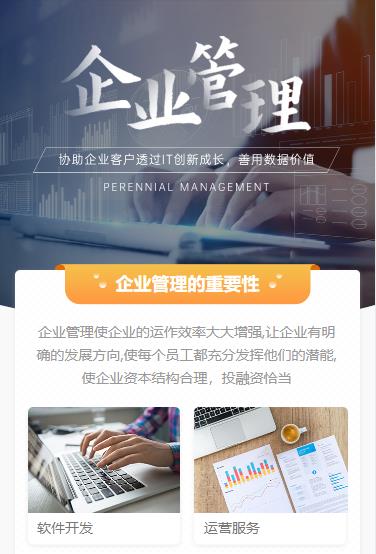 仁布企业管理小程序开发
