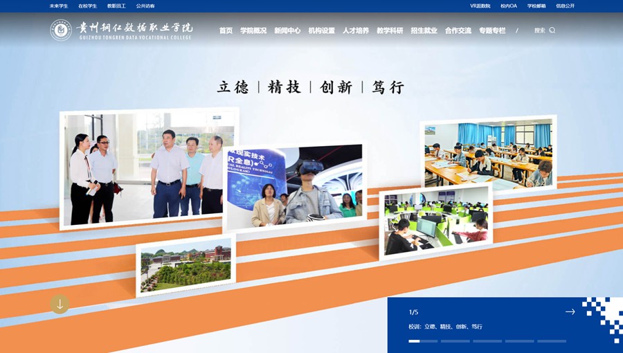 仁布数据职业学院